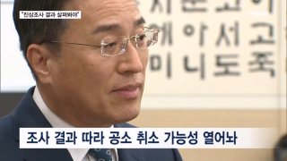 쌍방울 대북송금 수사 관련 이미지
