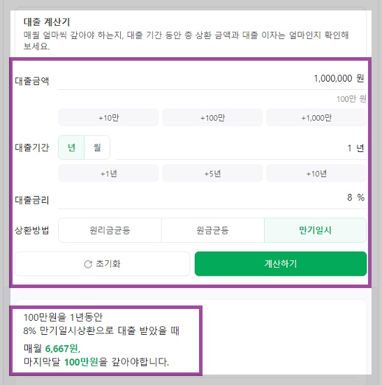 토스뱅크-비상금대출-신청-방법1