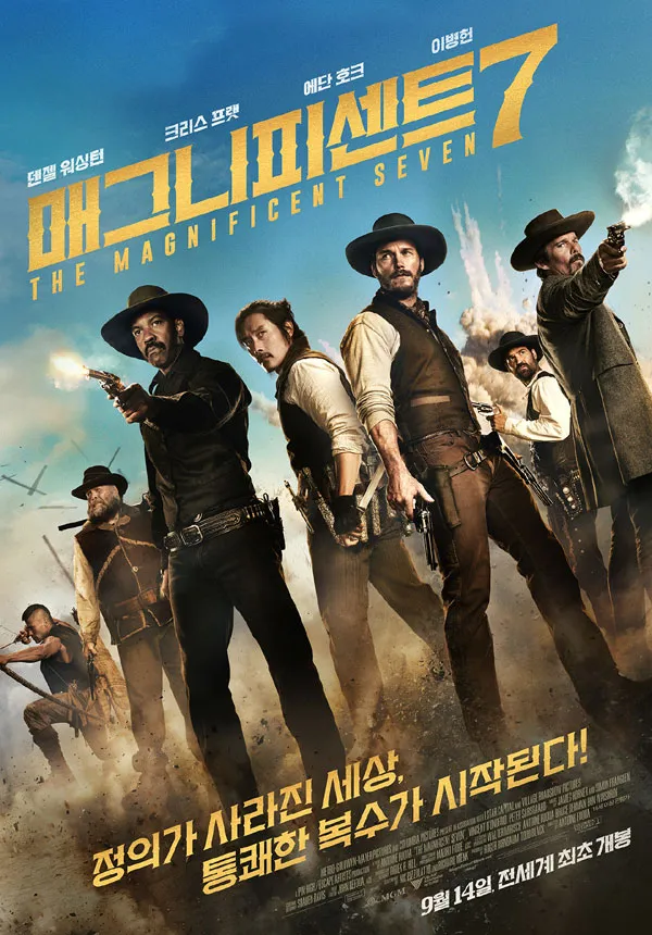영화 매그니피센트7 포스터