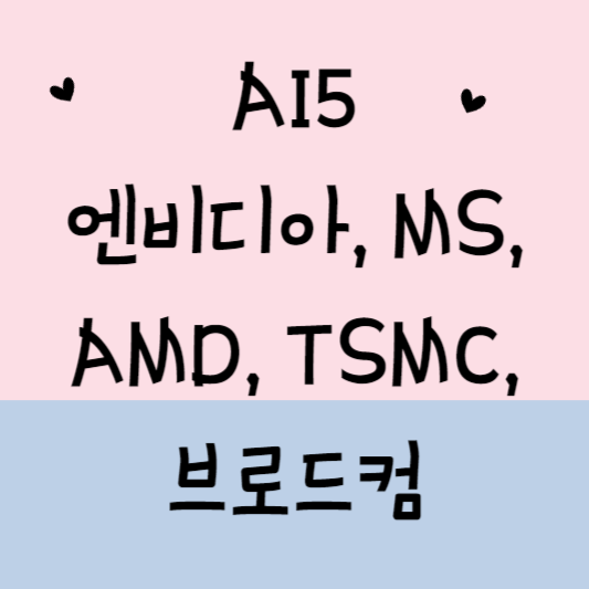 AI5