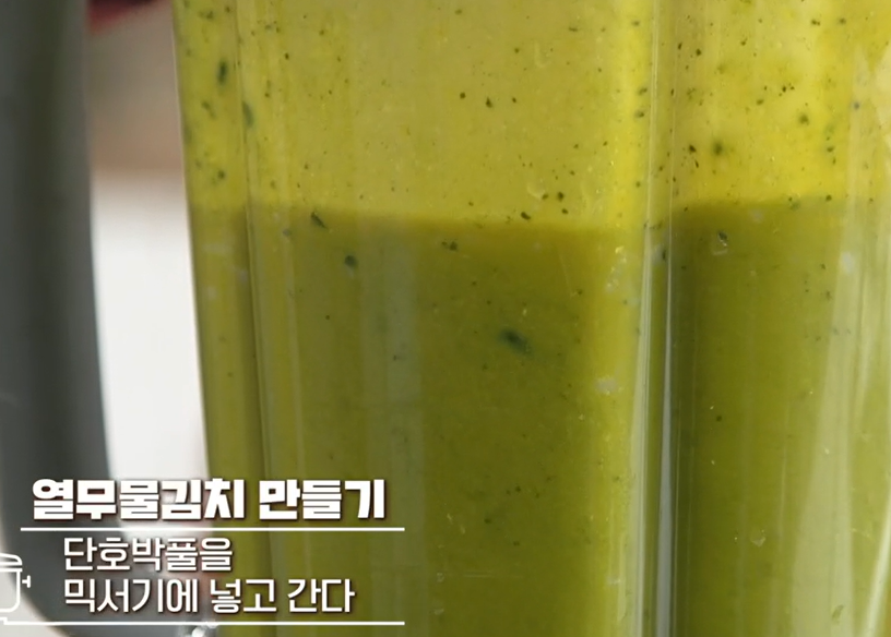 열무물김치담그는법