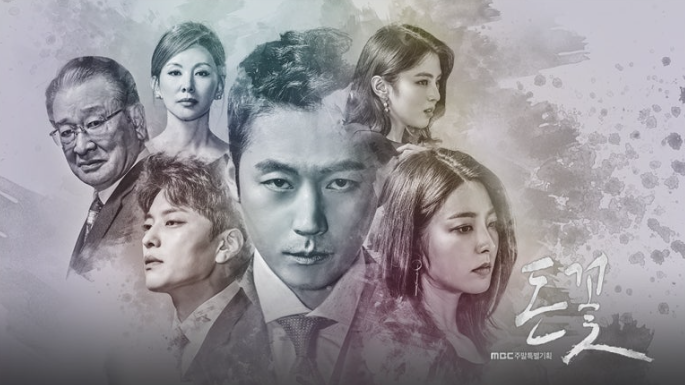 드라마 돈꽃 포스터