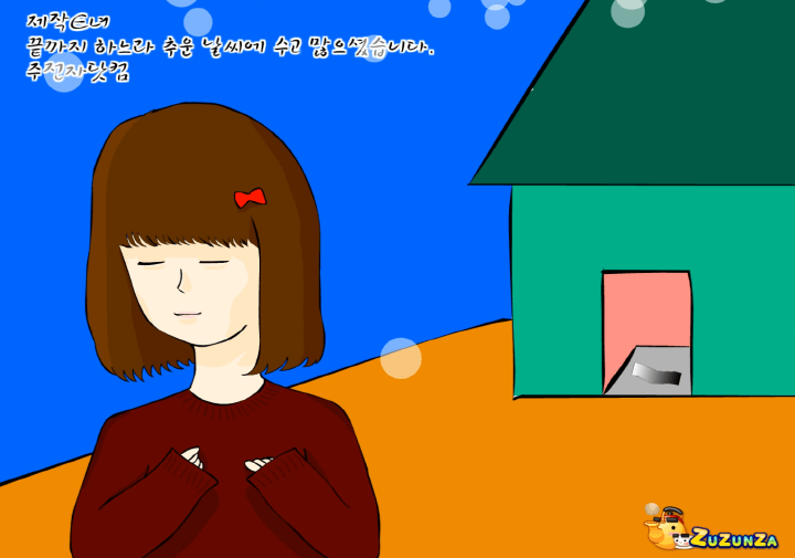 친구네집-탈출하기-플래시게임-종료-화면