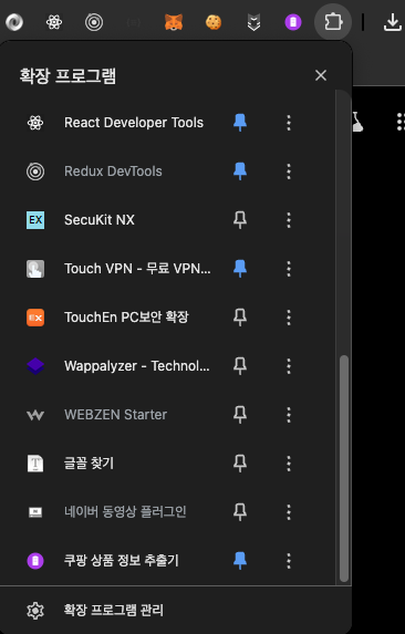 2. 확장프로그램 핀으로 눌러놓기