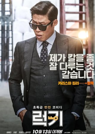 럭키