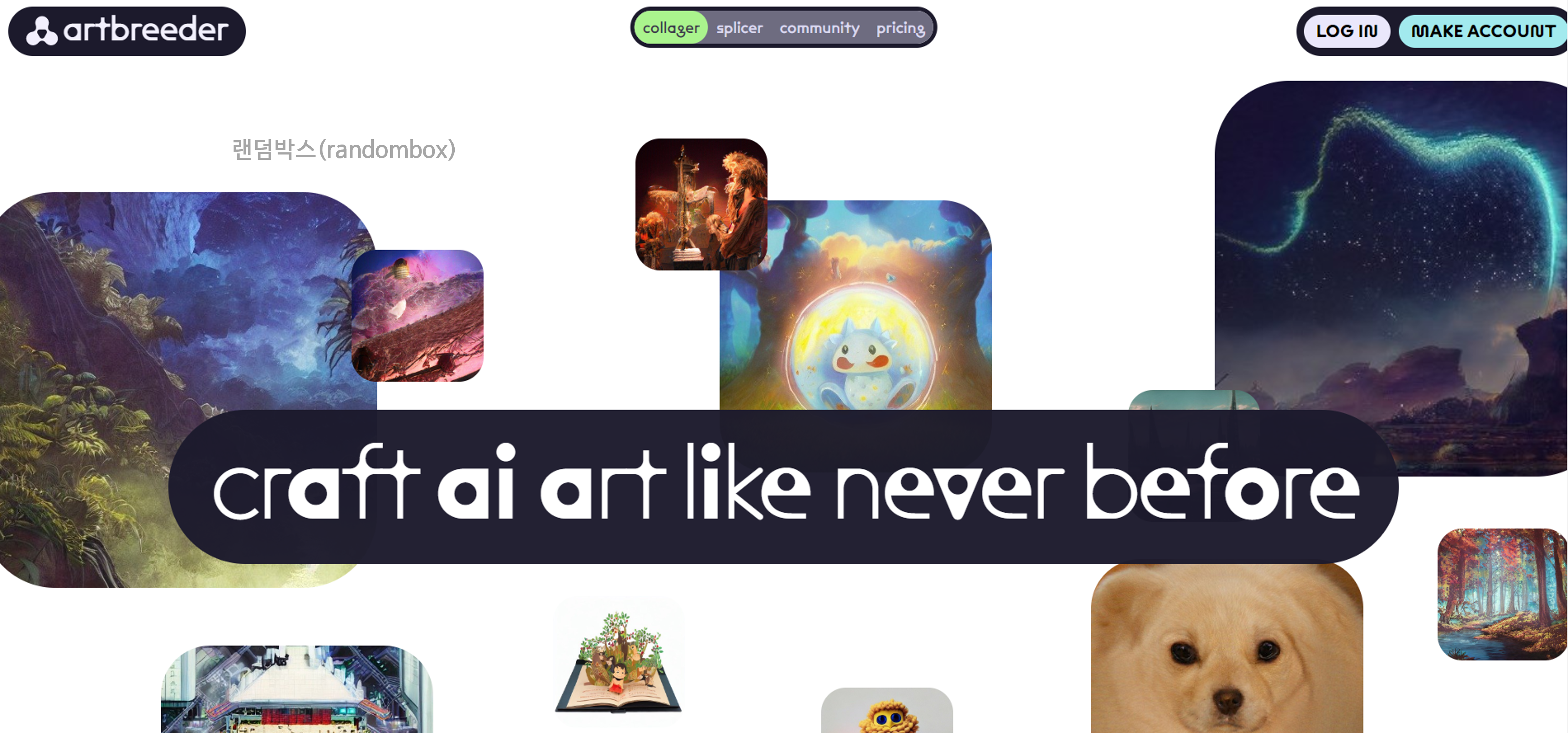 Ai 그림 그리기 사이트