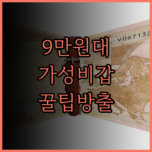 베어 인 호텔.. 9만원대로 즐기는