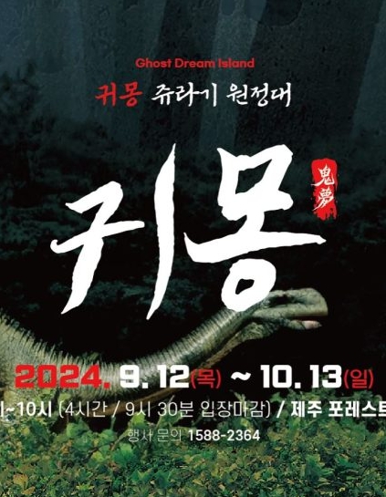 2024-제주축제일정-10월총정리02