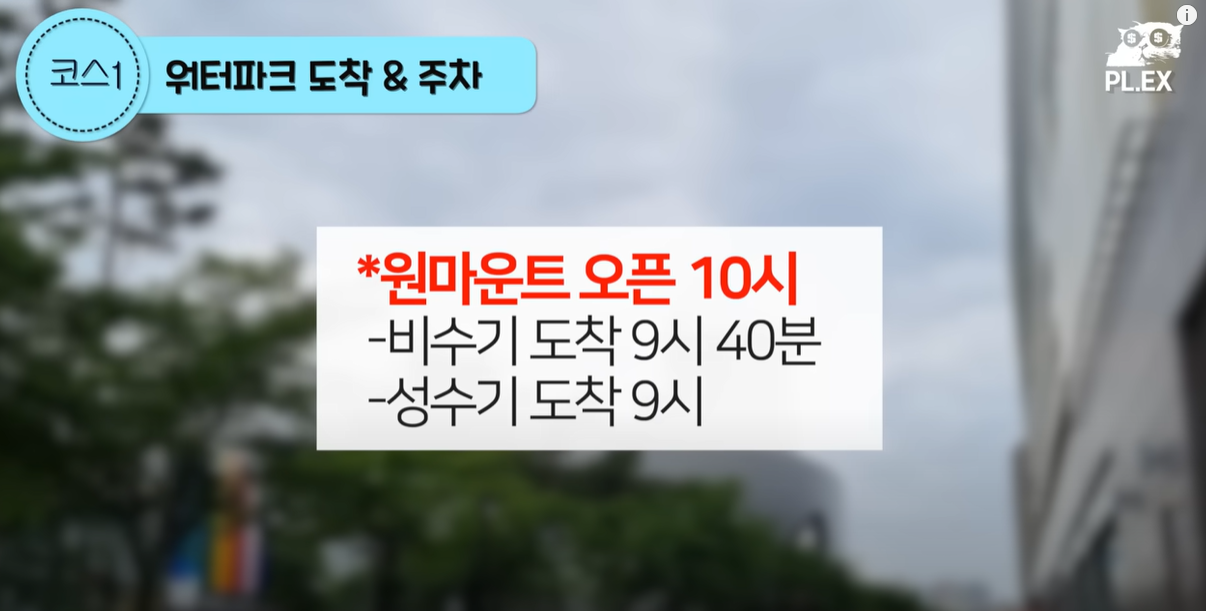 원마운트 오픈 시간 10시