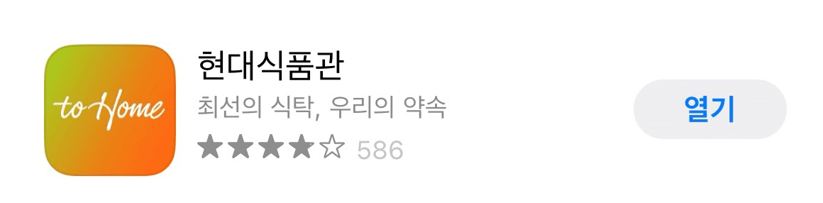 현대식품관