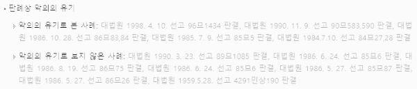 일방적 유기 사례