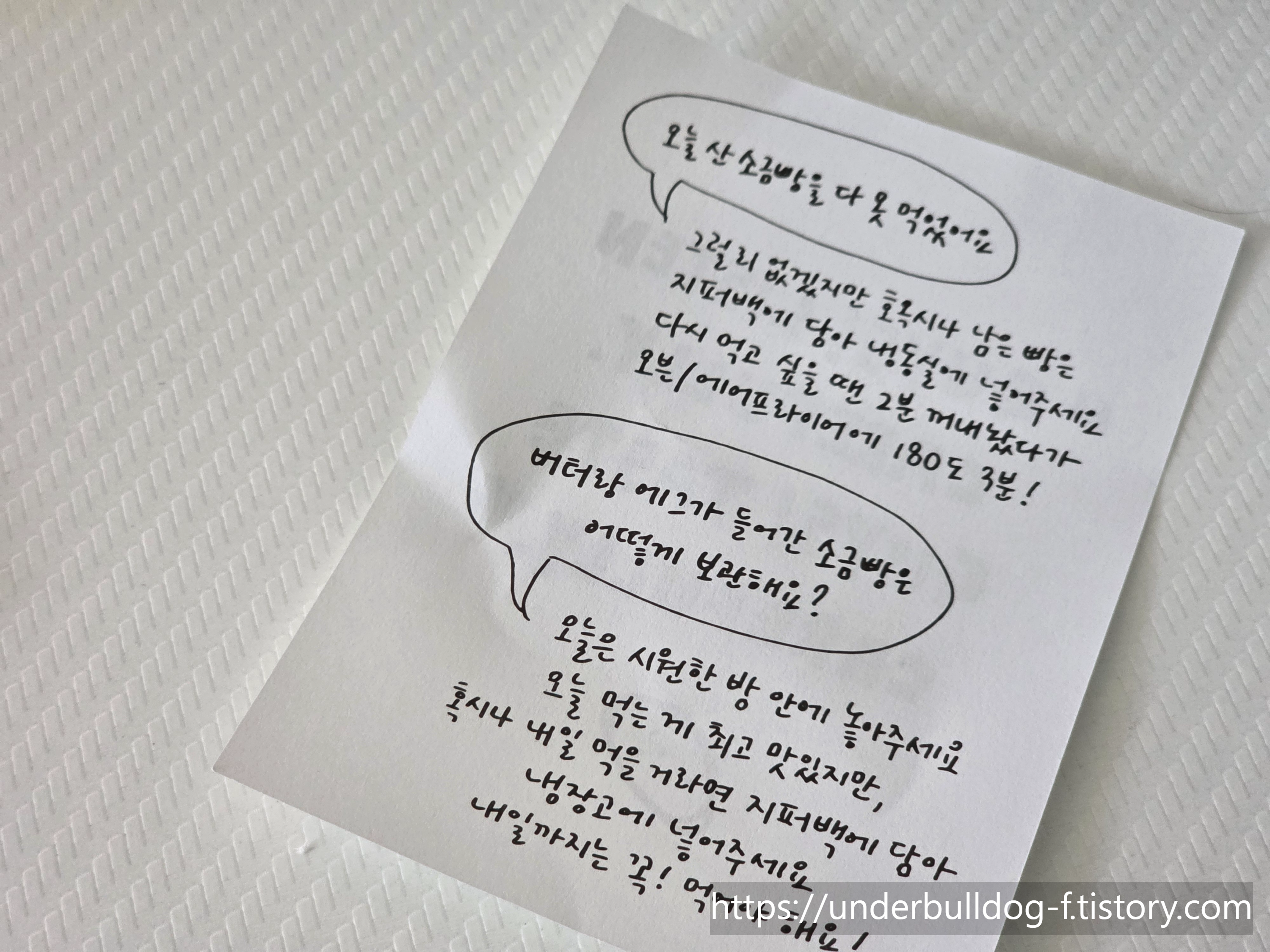 에어프라이어로 다시 데운 바삭한 소금빵