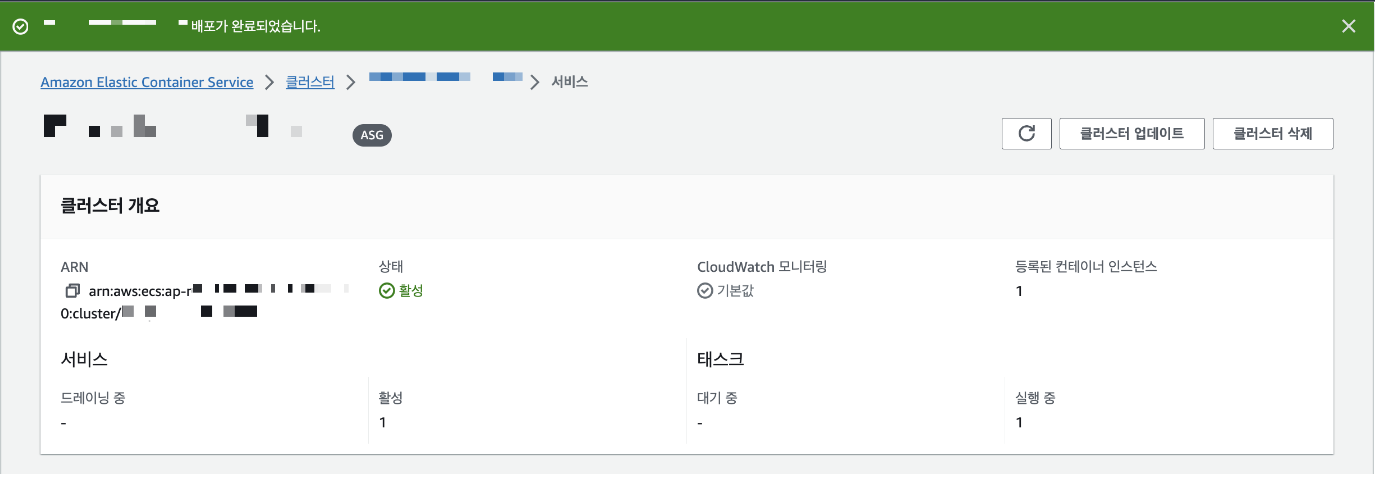 ecs 서비스 배포 성공