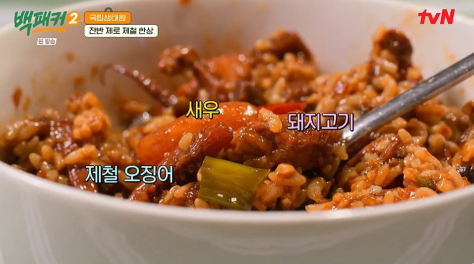 백패커2 백종원 꽈리고추 삼선짜장밥 레시피