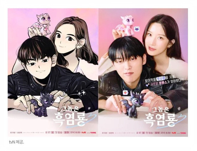 캐릭터 인형을 들고 있는 남녀주인공 사진