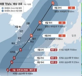 태풍 경로 실시간 예보 대비 요령 시니어 안전 가이드_17