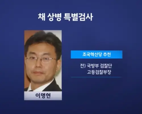 이명현