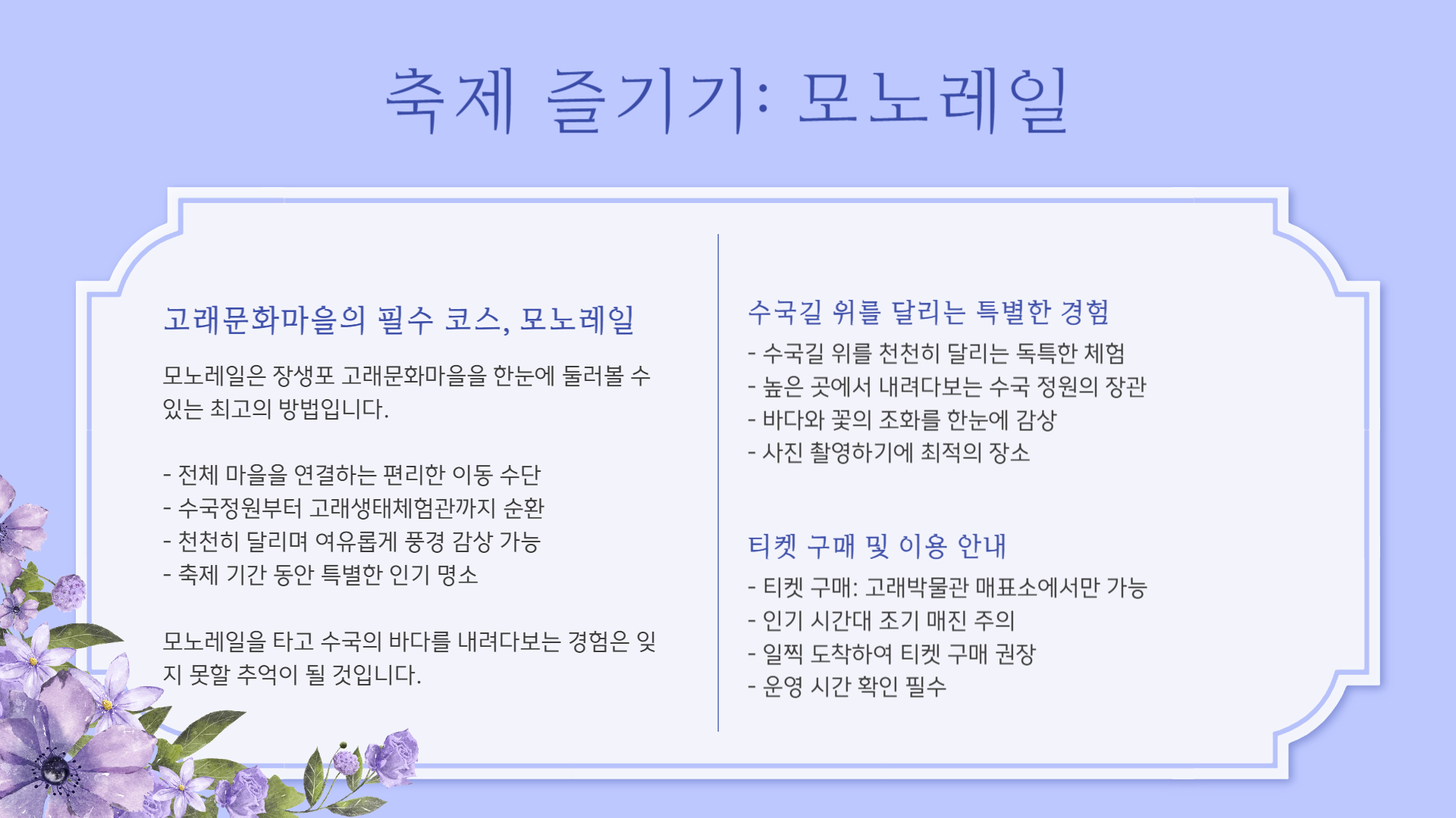 울산 장생포 수국축제