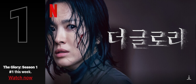 더글로리-포스터