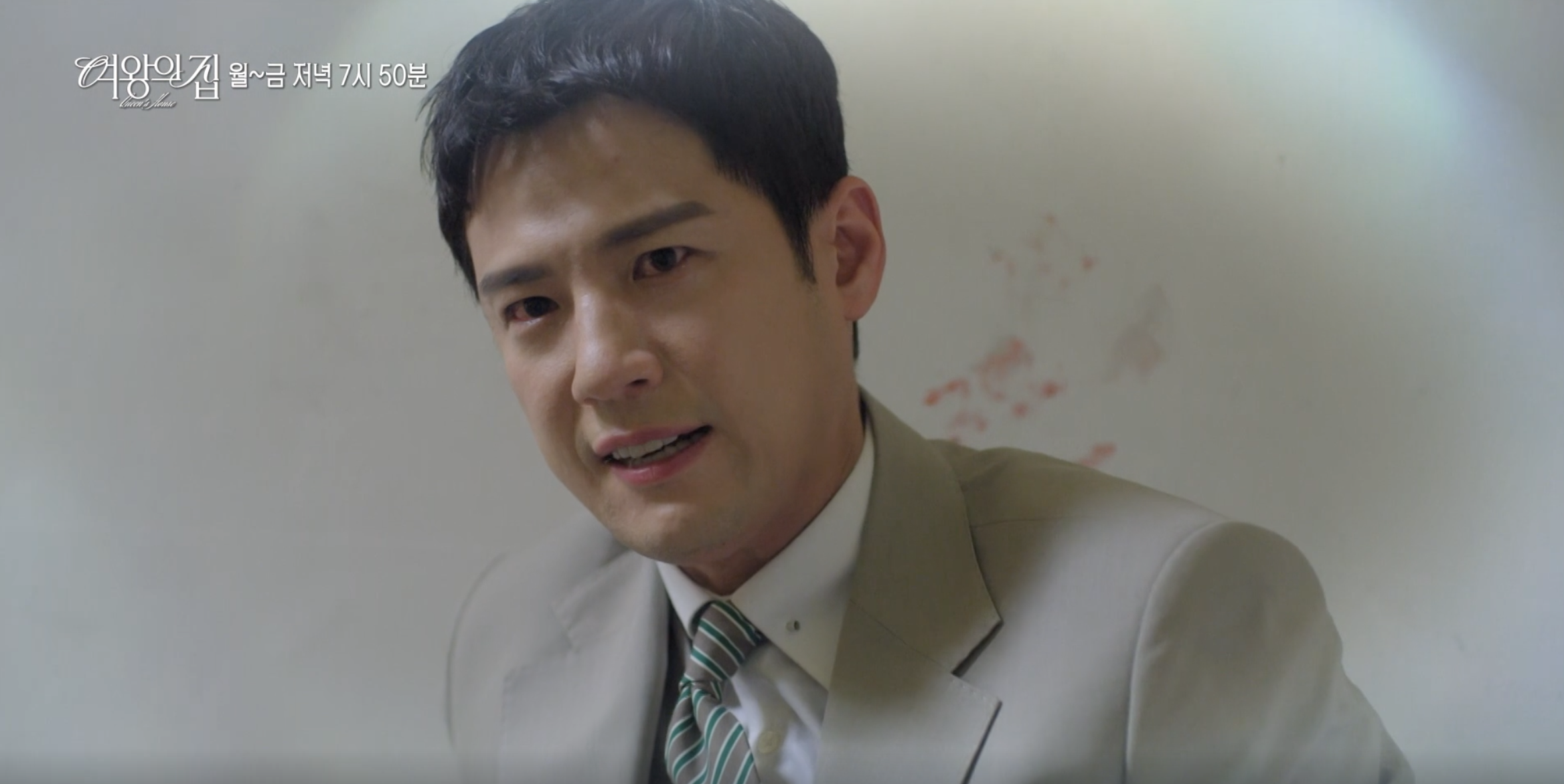 도윤의 분노