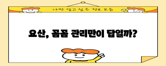 요산 수치 관리법 운동 식품 약품으로 확실하게 잡으세요!