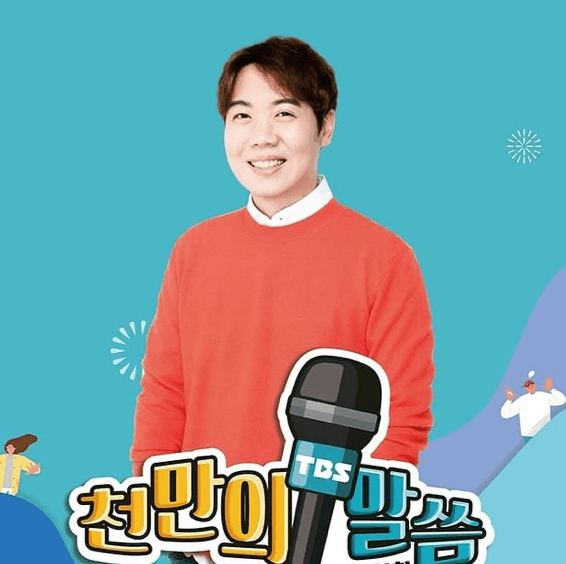 황현희 천만의 말씀 재테크