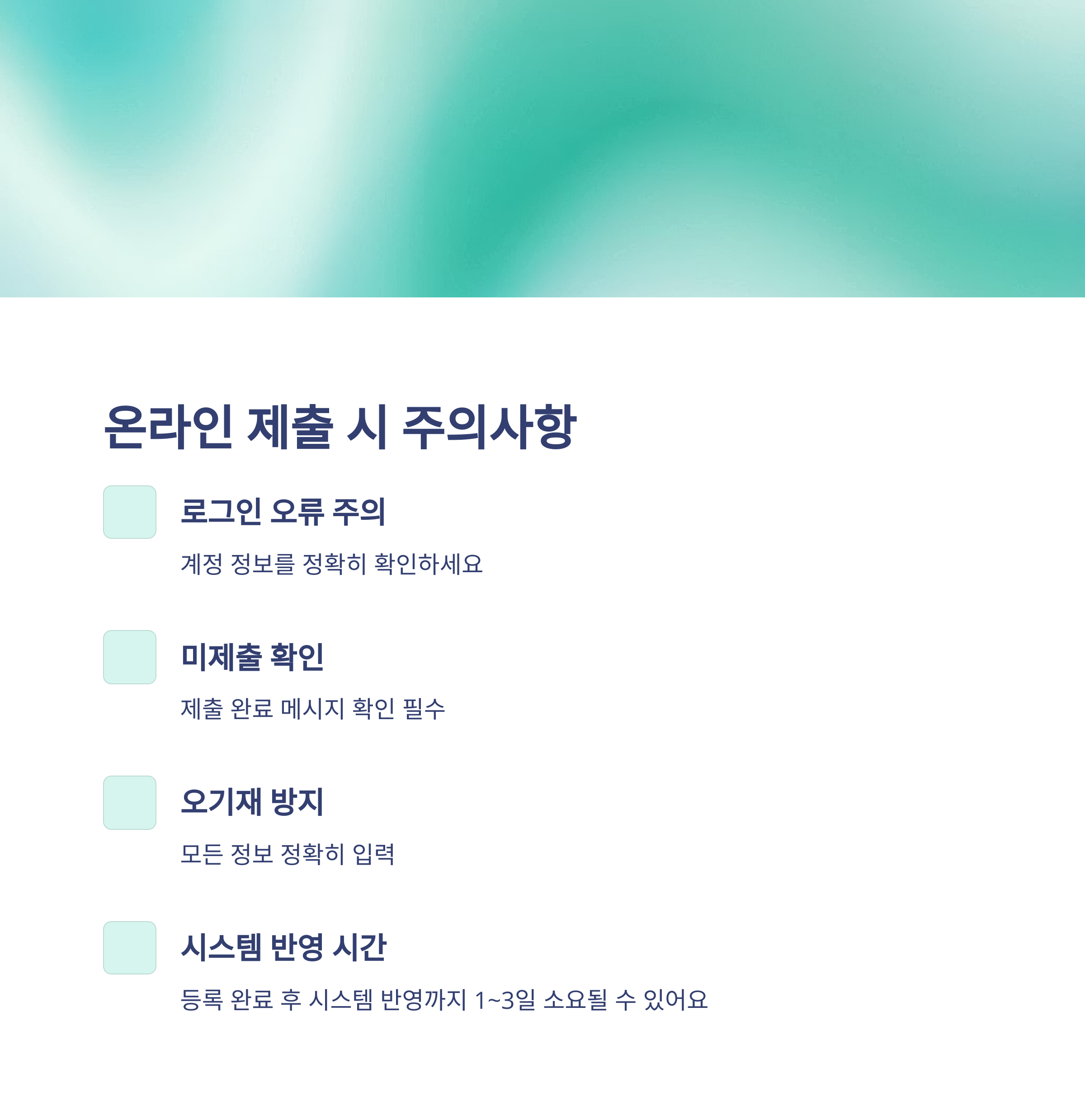 육아휴직 확인서 등록부터 발급·제출·조회·출력까지 실전 가이드8
