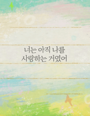 나의 해리에게