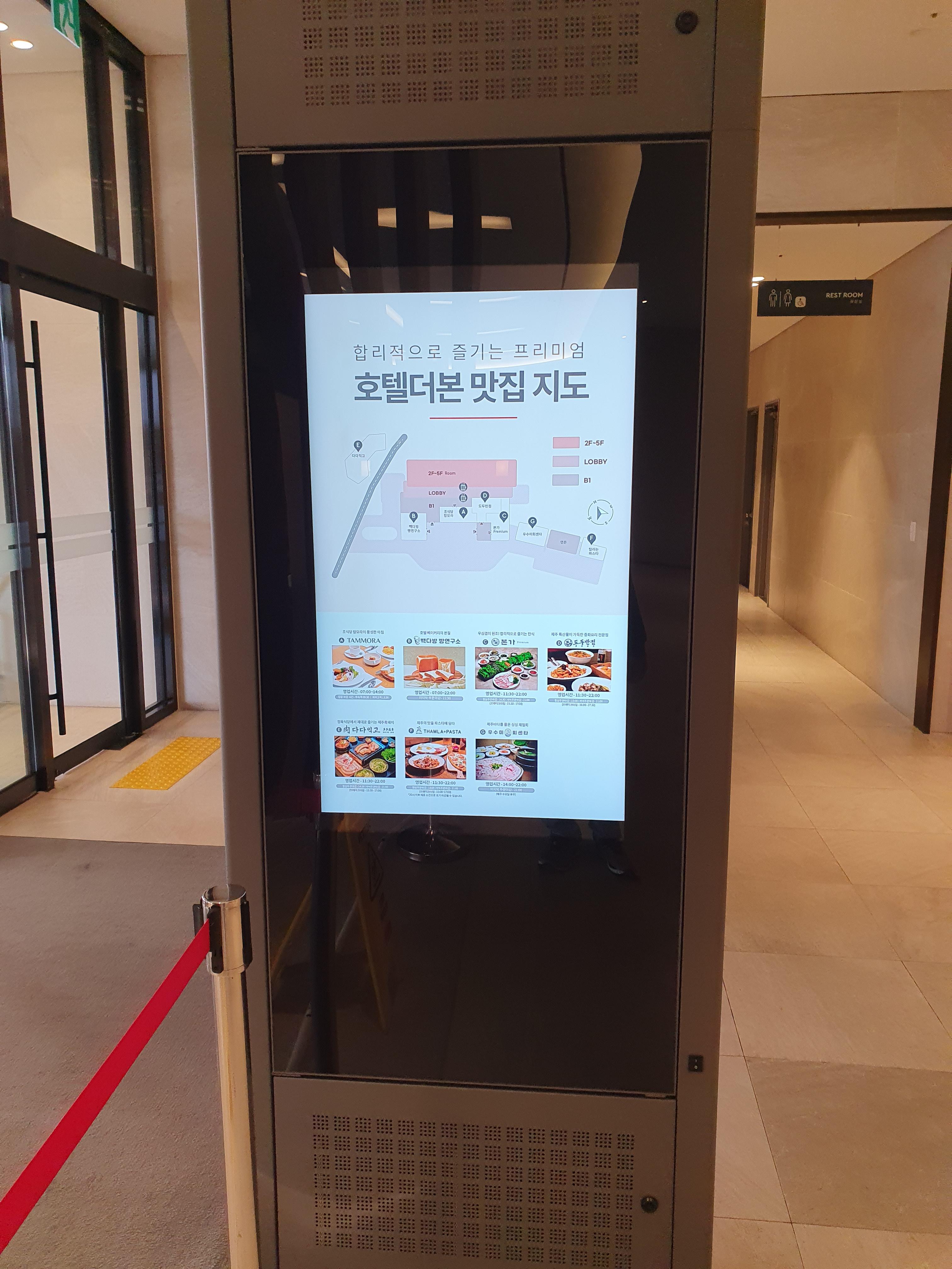 제주 호텔 더본 입구에 설치된 소독 게이트 시설