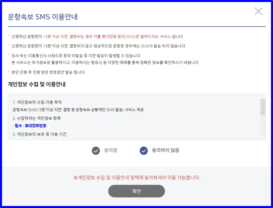인천공항 비행기 결항