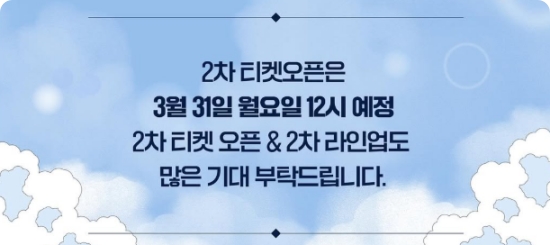 서울 원더쇼 예매방법 및 라인업 공연안내