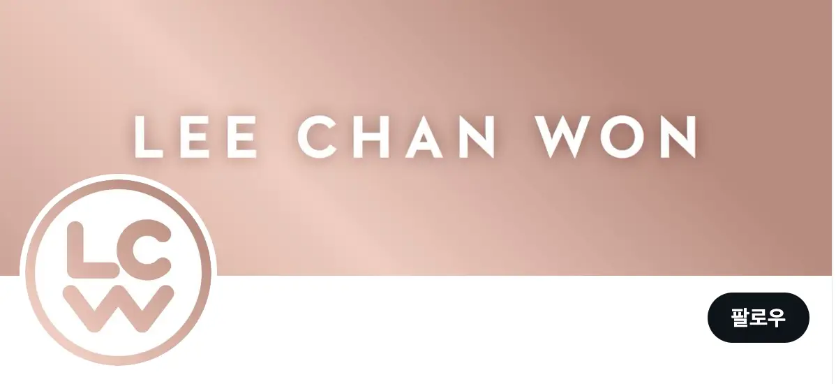 이찬원-트위터 표지 이미지