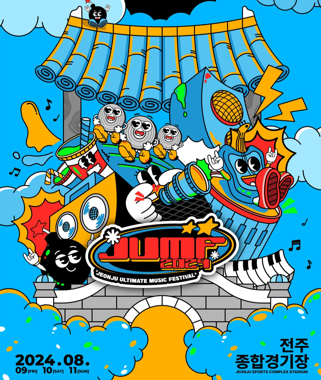 2024 JUMF 전주얼티밋뮤직페스티벌 블라인드 할인 티켓 예매 가격 공연 일정 및 정보 티켓링크