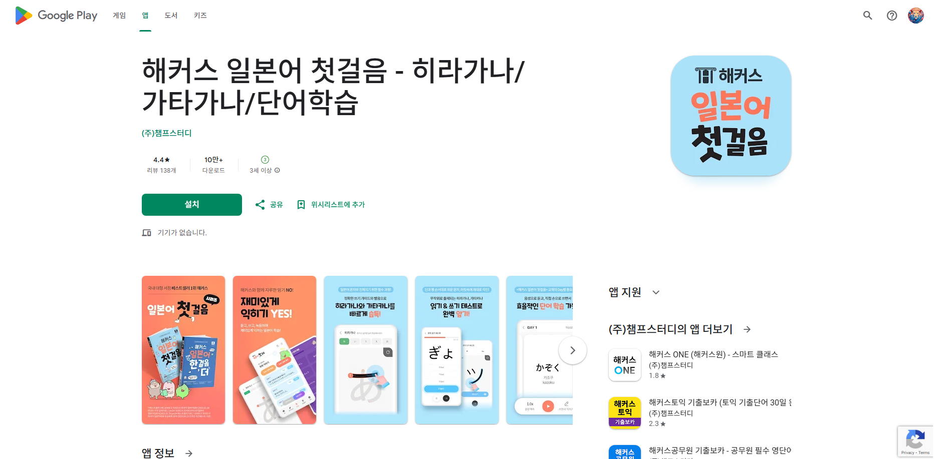 일본어 공부 첫걸음, 히라가나, 가타가나, 단어학습 배우기