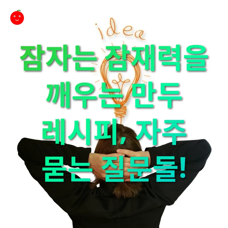 잠재력 발휘_4