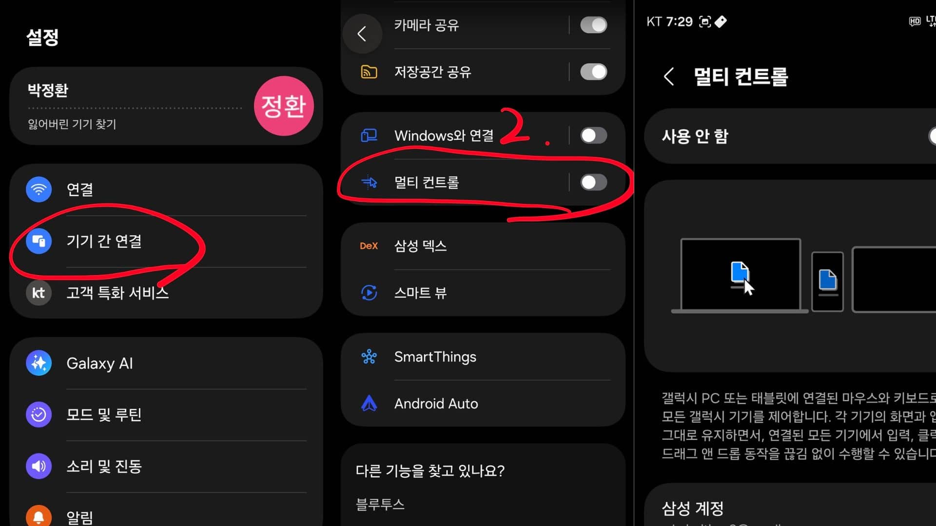 안드로이드 스마트폰의 퀵 쉐어 기능을 통해 근거리에 있는 태블릿과 노트북을 자동으로 감지하여 사진이나 대용량 파일을 무선으로 즉시 전송하려는 준비 화면 스크린샷이다.