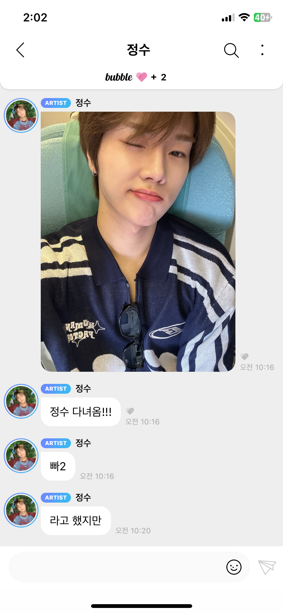 엑디즈 정수 버블