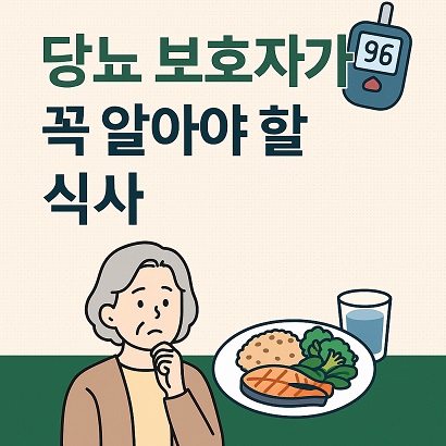 환자 보호자 사진