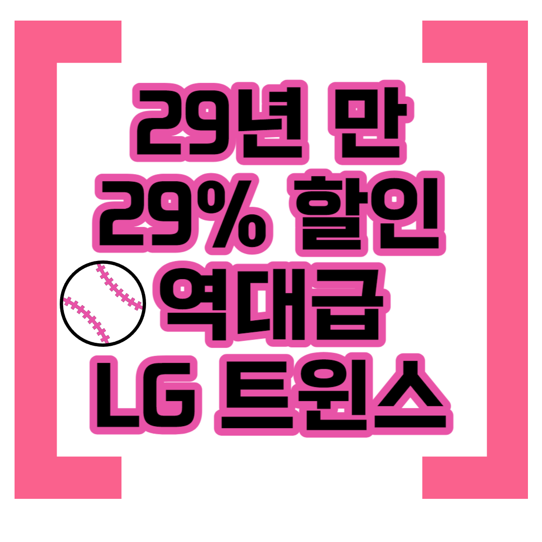 LG-윈윈-페스티벌