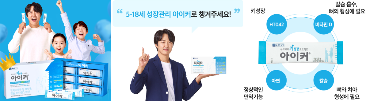 종근당-아이커-가격-윤상현-효과-효능-부작용