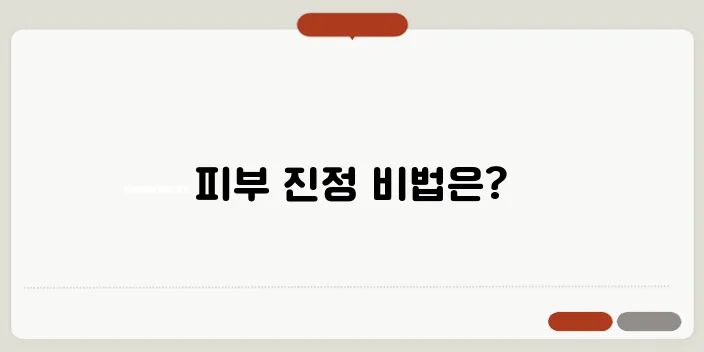 아토피 가려움증 해소 방법 한번 정확하게 알아보도록 하죠