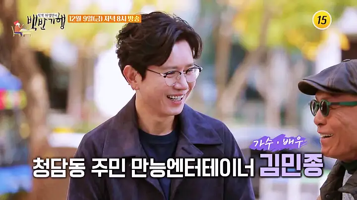 식객 허영만 백반기행 179회 김종민 편 오징어불고기 백반 촉촉한 오징어 튀김 청담동 맛집 소개