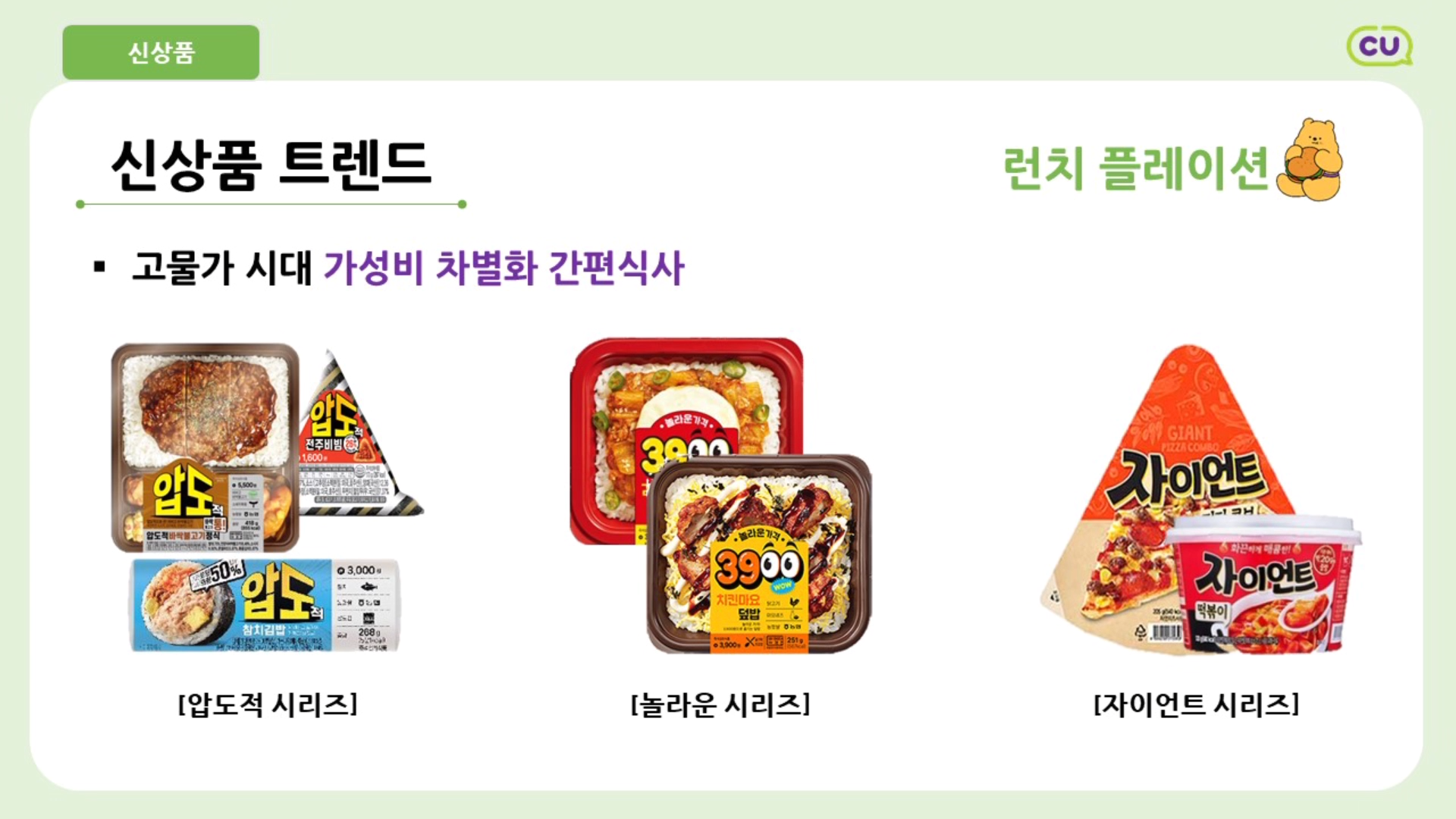 가맹입문교육 3차시 신기한 비밀 1