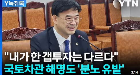 이상경 국토부 차관