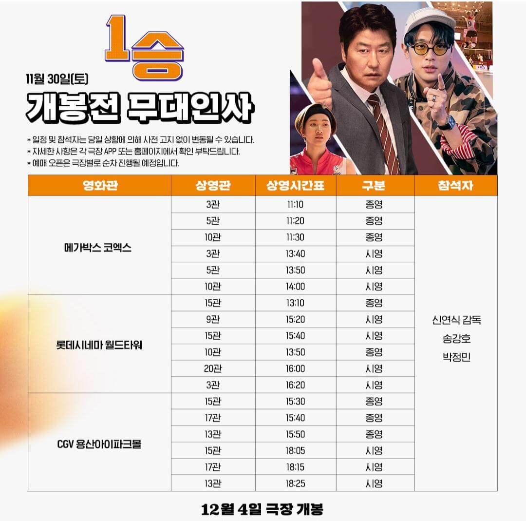 영화 1승