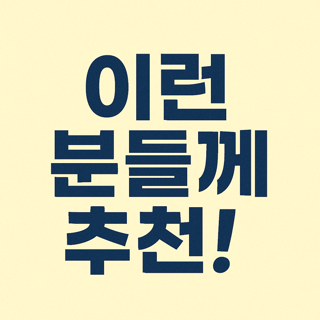 2025년 청년내일저축계좌 정부지원금 (신청&amp;#44; 자격&amp;#44; 조건&amp;#44; 가입)