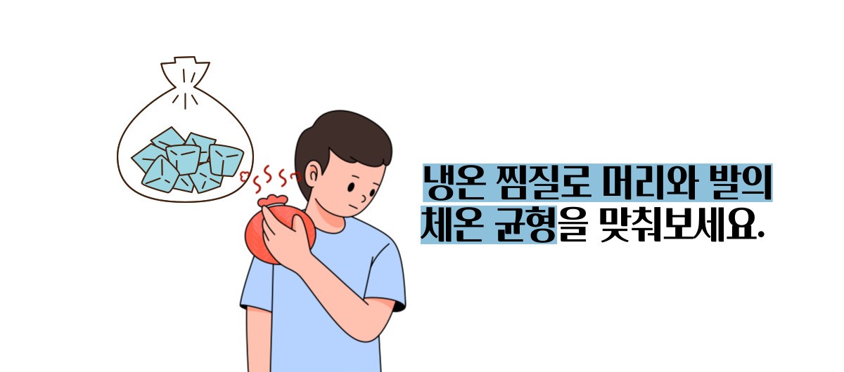 불면증 해결하려면