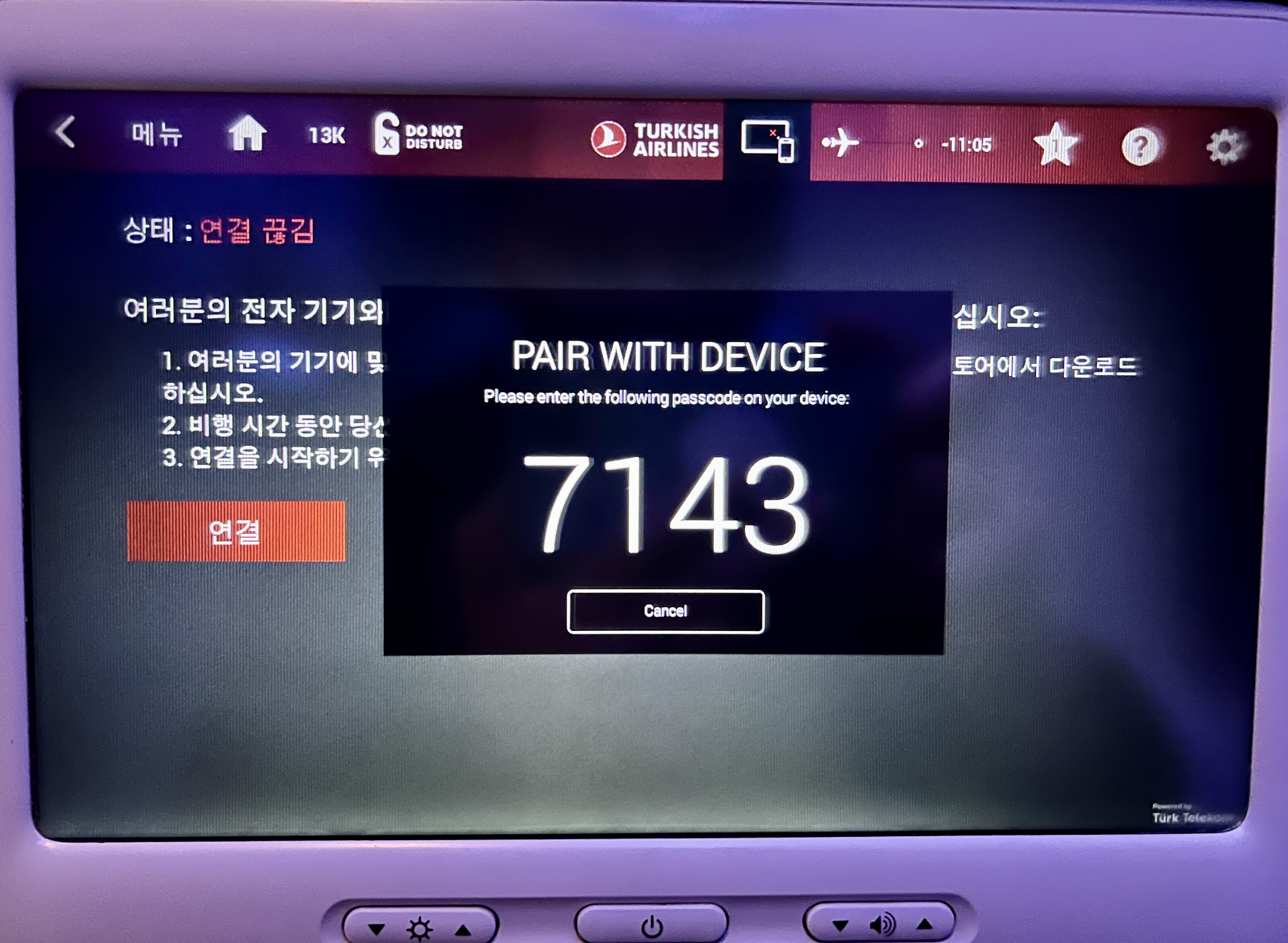 터키항공 페어링