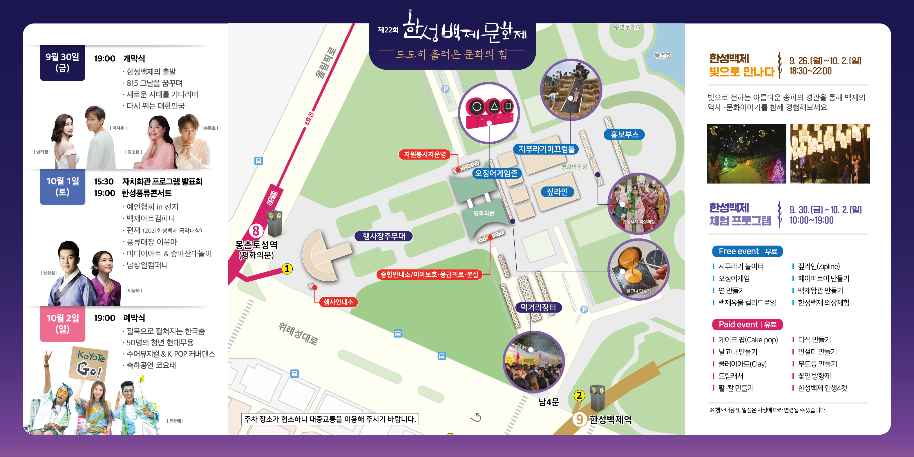 전통 공예와 예술로 오감 만족