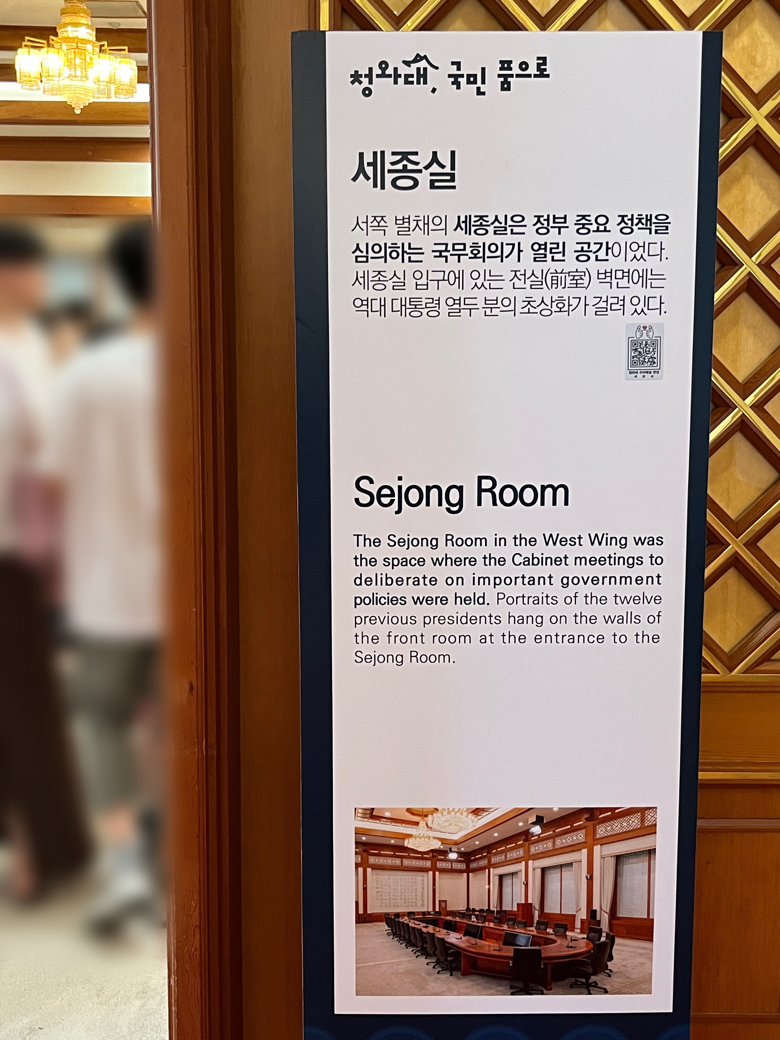 청와대 관람후기